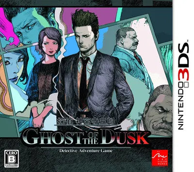 Tantei Jinguuji Saburo: Ghost of the Dusk Nintendo 3DS