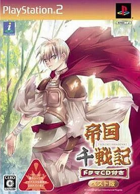 Teikoku Sensenki (w/ Drama CD Best Version) Playstation 2
