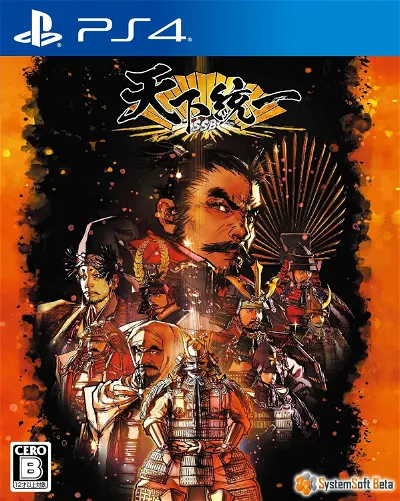 Tenka Touitsu SSB PlayStation 4