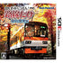 Tetsudou Nippon! Rosen Tabi: Eizan Densha Hen Nintendo 3DS