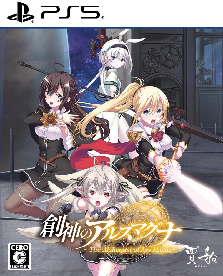 The Alchemist of Ars Magna Standard Edition PLAYSTATION 5