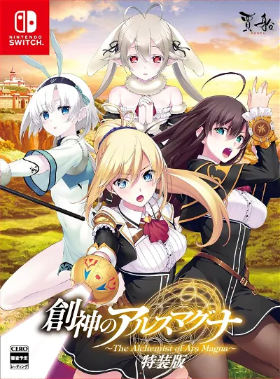 The Alchemist of Ars Magna [Special Edition] (Multi-Language) Nintendo Switch