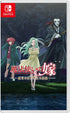 The Ancient Magus Bride Midsummer's Mirage and the Journey of Dreams Nintendo Switch