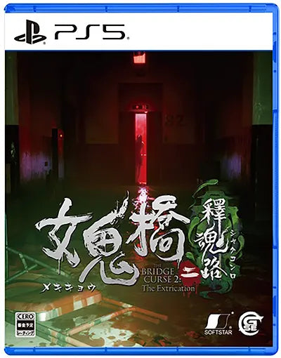 The Bridge Curse 2: The Extrication (Multi-Language) PLAYSTATION 5