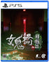 The Bridge Curse 2: The Extrication (Multi-Language) PLAYSTATION 5