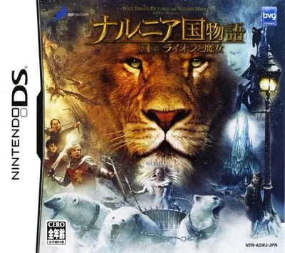 The Chronicles of Narnia: The Lion, The Witch and The Wardrobe Nintendo DS