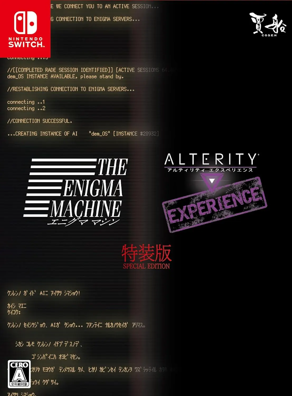 The Enigma Machine & Alterity Experience [Special Edition] (Multi-Language) Nintendo Switch