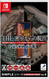The Escape Room Chronicles (Multi-Language) Nintendo Switch