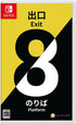 The Exit 8 Platform 8 (Multi-Language) Nintendo Switch