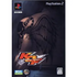 The King of Fighters: Maximum Impact (w/ Guide Book & Bonus DVD) Playstation 2