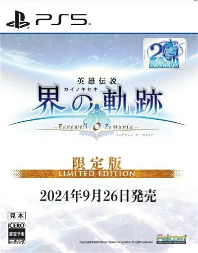 The Legend of Heroes: Kai no Kiseki Farewell, O Zemuria [Limited Edition] PlayStation 5