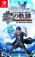 The Legend of Heroes: Trails through Daybreak NINTENDO SWITCH