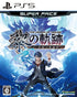 The Legend of Heroes: Trails through Daybreak (Super Price) PLAYSTATION 5