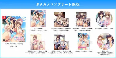 The Medical Examination Diary: Teamwork in Paradise [Boku-Kano Complete BOX] Nintendo Switch