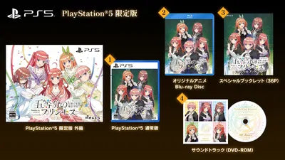 The Quintessential Princesses: Fantasy, the Abyss, and the Magic Academy [Limited Edition] PLAYSTATION 5