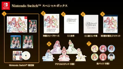 The Quintessential Princesses: Fantasy, the Abyss, and the Magic Academy [Special Edition] Nintendo Switch