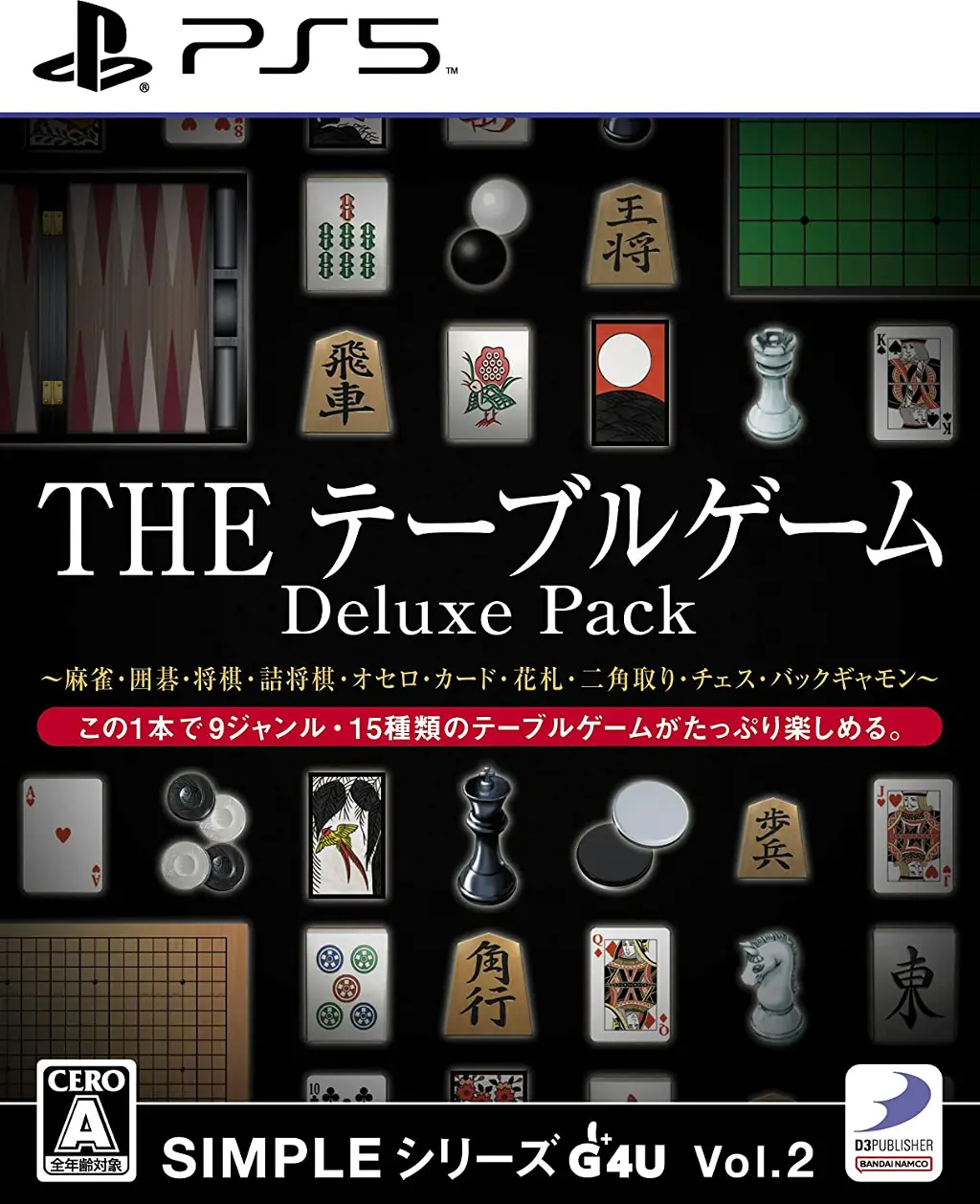 The Table Game Deluxe Pack PLAYSTATION 5