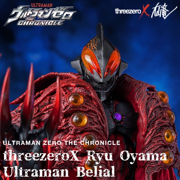 Ryu Oyama Ultraman Belial Collectible Figure