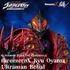 Ryu Oyama Ultraman Belial Collectible Figure