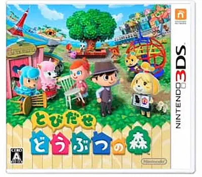 Tobidase Doubutsu no Mori Nintendo 3DS