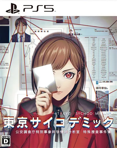 Tokyo Psychodemic (Multi-Language) PlayStation 5