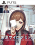 Tokyo Psychodemic (Multi-Language) PlayStation 5