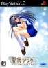 Tomoyo After: It's Wonderful Life (CS Edition) Playstation 2