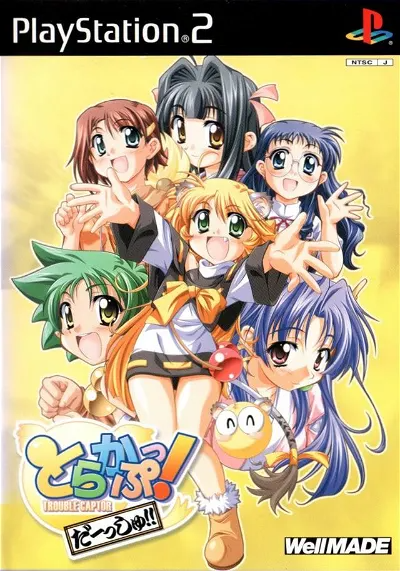 Torakapuu! Dash!! Playstation 2
