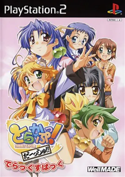Torakapuu! Dash!! [Deluxe Pack] Playstation 2