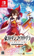 Touhou Danmaku Kagura: Phantasia Lost (Multi-Language) Nintendo Switch