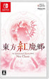 Touhou Koumakyou: New Classic The Embodiment of Scarlet Devil Nintendo Switch