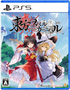Touhou Spell Carnival PlayStation 5