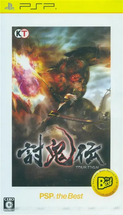 Toukiden (PSP the Best) Sony PSP
