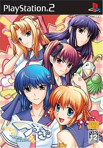 Tsuyo Kiss: Mighty Heart [Limited Edition] Playstation 2