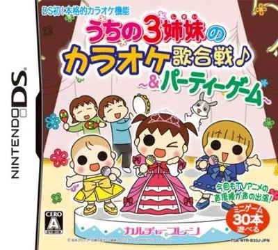 Uchi no 3 Shimai no Karaoke Utagassen Nintendo DS