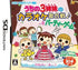 Uchi no 3 Shimai no Karaoke Utagassen Nintendo DS