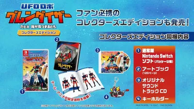 UFO Robot Grendizer: The Feast of the Wolves [Collector's Edition] (Multi-Language) Nintendo Switch