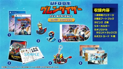 UFO Robot Grendizer: The Feast of the Wolves [Collector's Edition] (Multi-Language) PlayStation 5