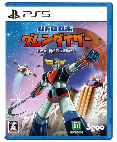 UFO Robot Grendizer: The Feast of the Wolves (Multi-Language) PlayStation 5