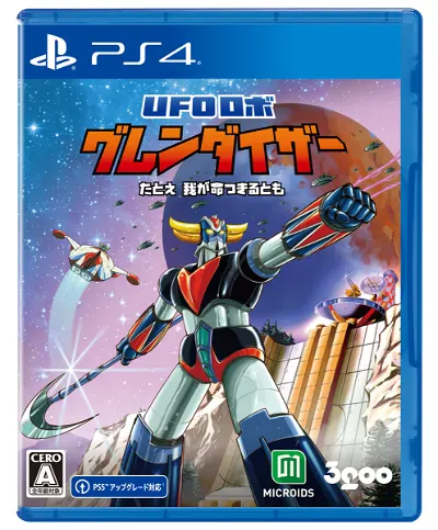 UFO Robot Grendizer: The Feast of the Wolves (Multi-Language) PlayStation 4