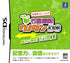 Unou Tanren Unotan DS Shun Kan Shoubu! Kiokuryoku Nintendo DS