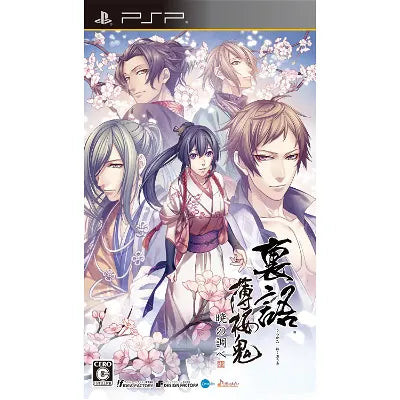 Urakata Hakuoki: Akatsuki no Shirabe Sony PSP