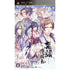 Urakata Hakuoki: Akatsuki no Shirabe Sony PSP