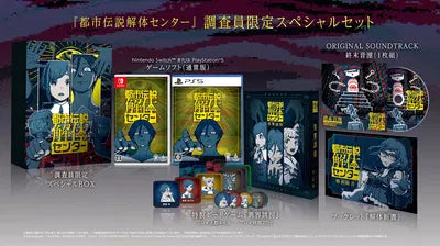 Urban Myth Dissolution Center [Limited Edition] (Multi-Language) Nintendo Switch