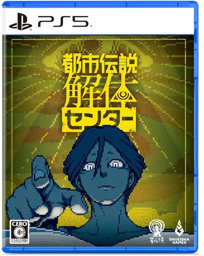 Urban Myth Dissolution Center (Multi-Language) PlayStation 5