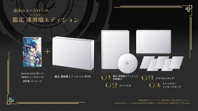 Utakata no Uchronia [Limited Edition] Nintendo Switch