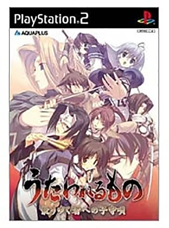 Utaware Rumono Playstation 2
