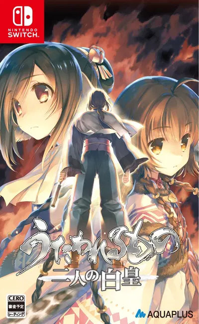 Utawarerumono: Mask of Truth Nintendo Switch