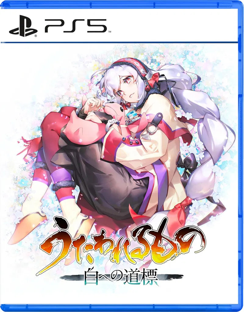 Utawarerumono: Past and Present Rediscovered PLAYSTATION 5