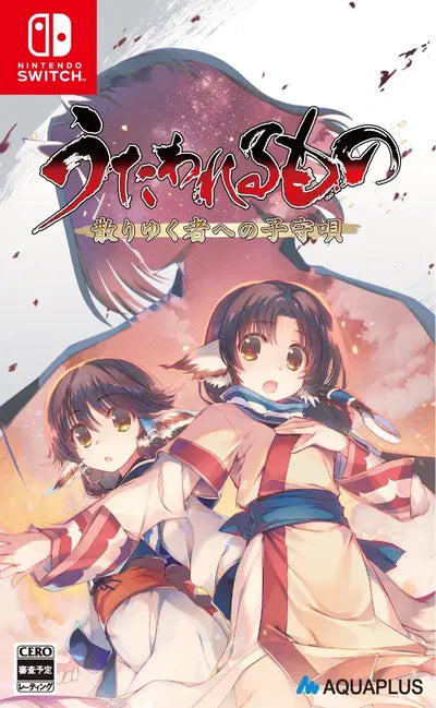 Utawarerumono: Prelude to the Fallen Nintendo Switch